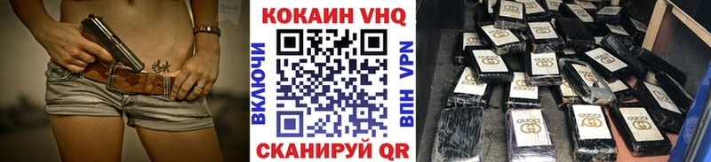 КОКАИН Эквадор  наркотики  Белинский 