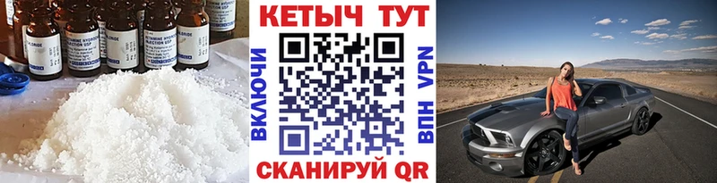 КЕТАМИН VHQ  Белинский 
