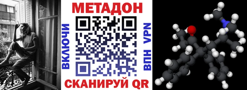 МЕТАДОН methadone  Белинский 